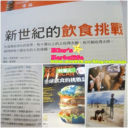 減肥知識 健康知識,不能不知道