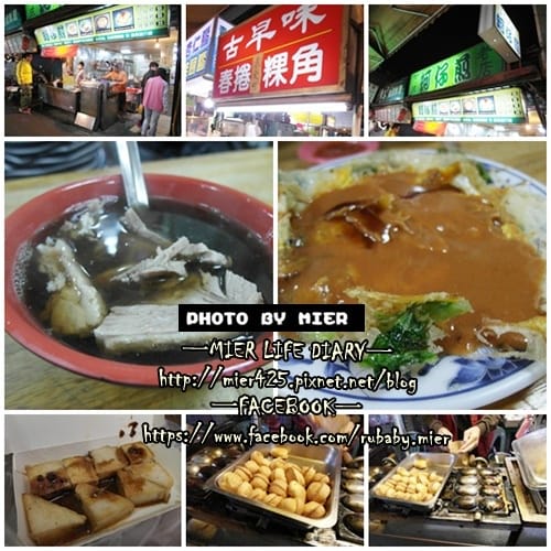 夜市 銅板美食 宜蘭 羅東夜市 當歸羊肉 臭豆腐 東山鴨頭 涼拌春捲 好吃美食不能錯過 - 第42張圖 1