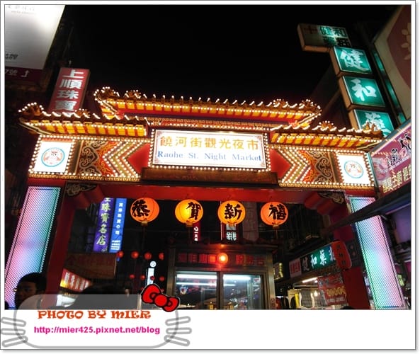 夜市 銅板美食 宜蘭 羅東夜市 當歸羊肉 臭豆腐 東山鴨頭 涼拌春捲 好吃美食不能錯過 - 第45張圖 SAM_5395