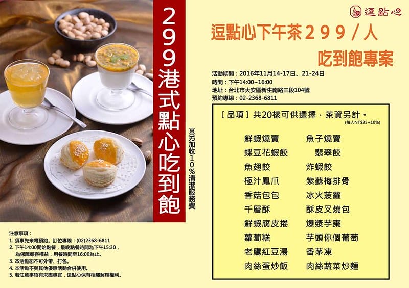 鍋物 台北大安區 逗鼎 噱頭十足 話題視覺效果滿分的鍋物料理