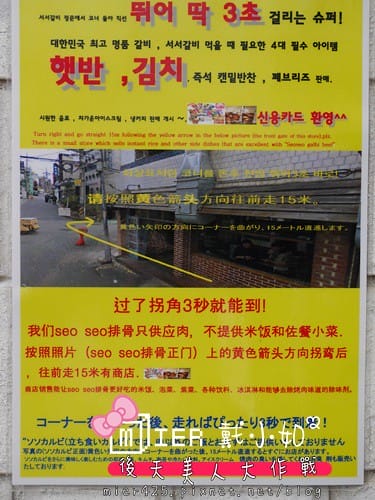 韓國 首爾 麻浦區 必吃韓國烤肉 站著吃韓牛小排서서먹는갈비집 只有鐵桶站著吃的烤肉店 新村站7號出口 - 第7張圖 P1020990
