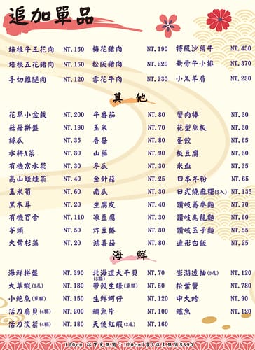 KT2店菜單-封面封底