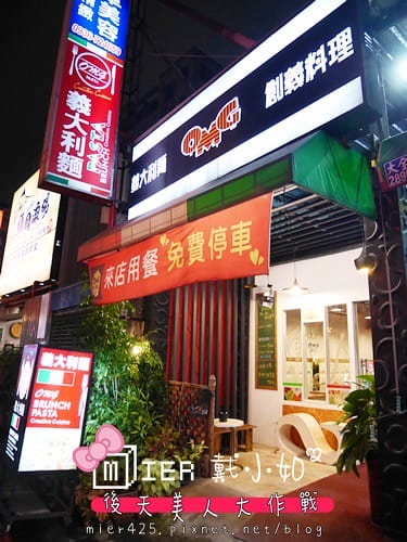 食記 新北美食 蘆洲區 N訪 OMG創義料理 隱藏版美食要開口問才吃得到 平價好料理 CP值爆炸高 捷運美食 蘆洲站 - 第6張圖 P1180956