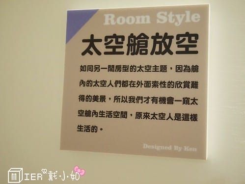 台中|| 一中住宿 博客創意旅店 Box Design Hotel 主題房 背包床位 台中設計旅館推薦 近台中火車站 - 第42張圖 P1190793