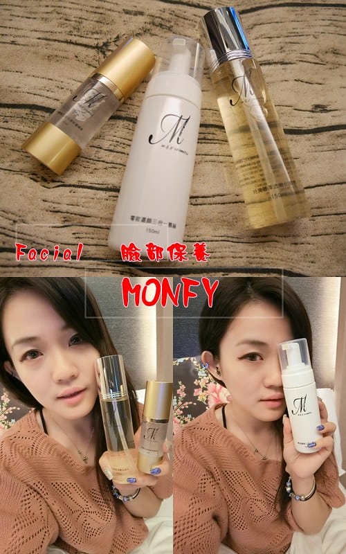 保養|| 臉部保養 MONFY 夢菲芃化妝品 特潤豐澤透嫩化粧水 4D轉瞬緊實能量精華 季節轉換 保養不能少 - 第1張圖 cats