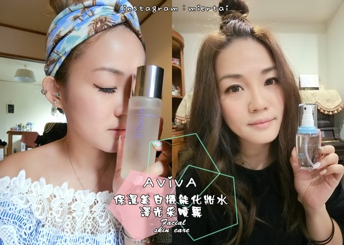 保養 寵愛行動 AVIVA美白安瓶 讓肌膚持續亮白 冬天美白就靠它 CP值很高的保養品 - 第26張圖 cats