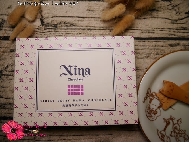 宅配 台灣南投清境 頂級生巧克力 甜點 Nina 妮娜手工巧克力工坊 最佳伴手禮 - 第12張圖 P1360164