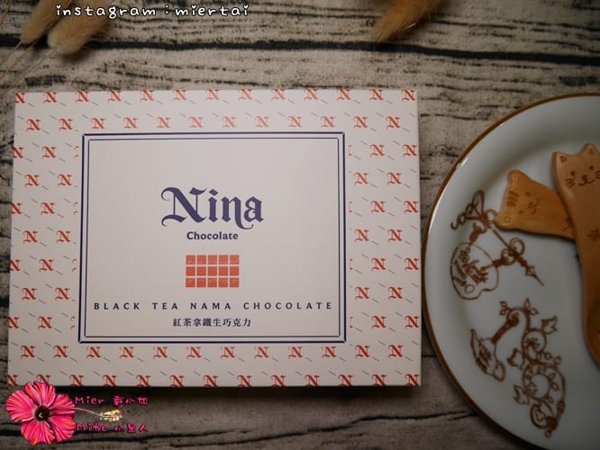 宅配 台灣南投清境 頂級生巧克力 甜點 Nina 妮娜手工巧克力工坊 最佳伴手禮 - 第5張圖 P1360165