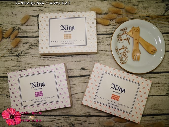 宅配 台灣南投清境 頂級生巧克力 甜點 Nina 妮娜手工巧克力工坊 最佳伴手禮 - 第3張圖 P1360171