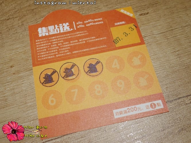 食記 新北市新莊區 平價日式丼飯 SHENG DON 盛之丼 燒肉丼 刺身丼 炸物丼 任君挑選 - 第20張圖 P1360234