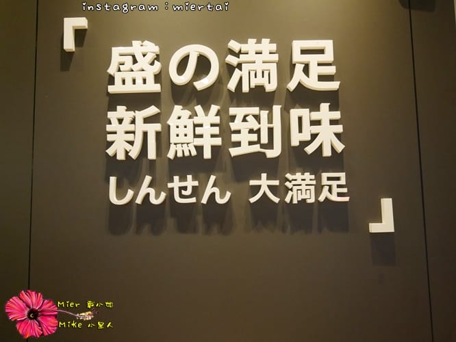 食記 新北市新莊區 平價日式丼飯 SHENG DON 盛之丼 燒肉丼 刺身丼 炸物丼 任君挑選 - 第9張圖 P1360221