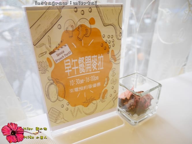 食記 新北市 永和區 巷弄創意美味 早午餐 舒芙蕾 SPEZiA 斯佩齊亞義式小廚 異國料理 健康烹調新鮮 - 第15張圖 P1370206