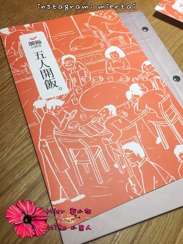 食記 台北 大同區 川菜 辣得夠麻超下飯 開飯川食堂KAIFUN TOGETHER 京站店 令人胃口大開 捷運台北車站 - 第3張圖 IMG_1253