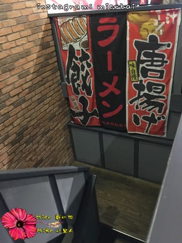 拉麵 台北 萬華區 自己的拉麵自己配 客製化拉麵 樂麵屋 濃厚日本味拉麵 捷運西門町站 - 第10張圖 IMG_5793