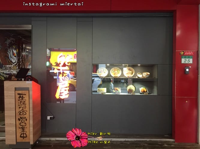 拉麵 台北 萬華區 自己的拉麵自己配 客製化拉麵 樂麵屋 濃厚日本味拉麵 捷運西門町站 - 第4張圖 IMG_5831