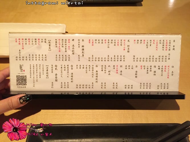 食記 台北士林區 日式串燒 鳥哲燒物專門店 台灣土雞 桂丁雞料理 獨創雞肉一夜干 山葵里雞肉 雞生蠔 令我驚豔的雞料理 捷運芝山站 - 第8張圖 IMG_4451