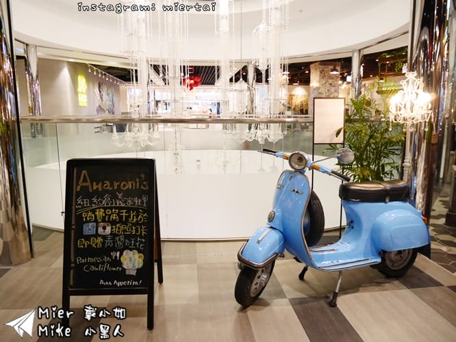 食記 台北信義區 約會推薦 全台首家紐約創義料理 Amaroni’s 紐約義大利餐廳 雙人套餐 微風松高 捷運市政府站 - 第8張圖 P1380816