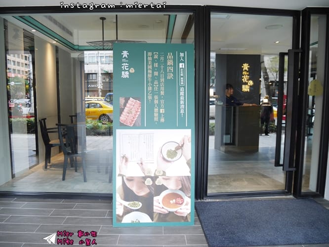 麻辣鍋 台北 中山區 鍋物推薦 青花驕麻辣鍋 王品旗下品牌 麻辣鍋專賣店 青花椒 火鍋 鍋底無限供應 聚餐首選 台北捷運中山站 - 第10張圖 P1400300