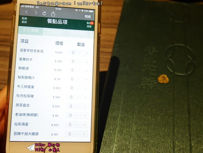 麻辣鍋 台北 中山區 鍋物推薦 青花驕麻辣鍋 王品旗下品牌 麻辣鍋專賣店 青花椒 火鍋 鍋底無限供應 聚餐首選 台北捷運中山站 - 第28張圖 P1400169