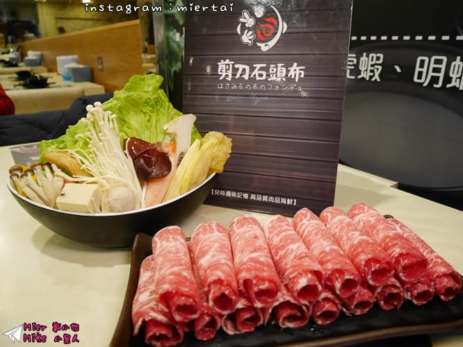 鍋物 新北市三重區 鍋物 嚴選天然湯底 極佳級PRIME牛 剪刀石頭布 鍋物專賣店 你今天猜拳了嗎? 猜拳吃火鍋 CP值爆表 捷運三和國中站 - 第29張圖 P1410091