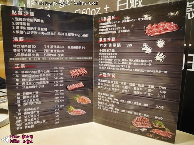 鍋物 新北市三重區 鍋物 嚴選天然湯底 極佳級PRIME牛 剪刀石頭布 鍋物專賣店 你今天猜拳了嗎? 猜拳吃火鍋 CP值爆表 捷運三和國中站 - 第16張圖 P1410068