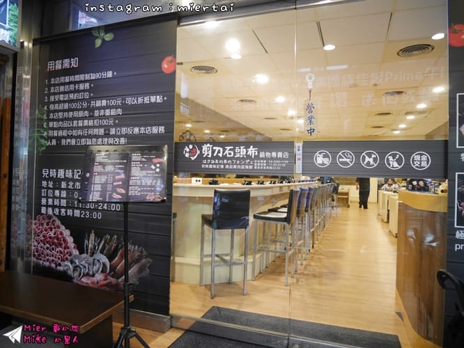 鍋物 新北市三重區 鍋物 嚴選天然湯底 極佳級PRIME牛 剪刀石頭布 鍋物專賣店 你今天猜拳了嗎? 猜拳吃火鍋 CP值爆表 捷運三和國中站 - 第9張圖 P1410059