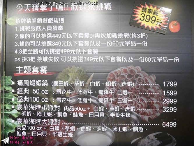 鍋物 新北市三重區 鍋物 嚴選天然湯底 極佳級PRIME牛 剪刀石頭布 鍋物專賣店 你今天猜拳了嗎? 猜拳吃火鍋 CP值爆表 捷運三和國中站 - 第14張圖 P1410054
