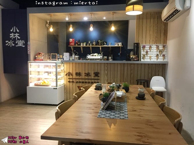 宜蘭 羅東 天然手作冰淇淋專賣 小林冰堂 日系文青咖啡館 冰品甜點咖啡就在這日式小屋裡 IG熱門打卡點 近羅東林業文化園區 - 第10張圖 S__124264518