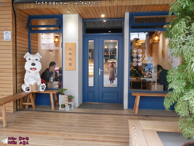 宜蘭 羅東 天然手作冰淇淋專賣 小林冰堂 日系文青咖啡館 冰品甜點咖啡就在這日式小屋裡 IG熱門打卡點 近羅東林業文化園區 - 第6張圖 P1420062