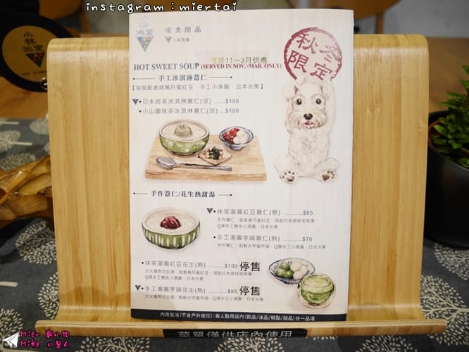 宜蘭 羅東 天然手作冰淇淋專賣 小林冰堂 日系文青咖啡館 冰品甜點咖啡就在這日式小屋裡 IG熱門打卡點 近羅東林業文化園區 - 第25張圖 P1420007