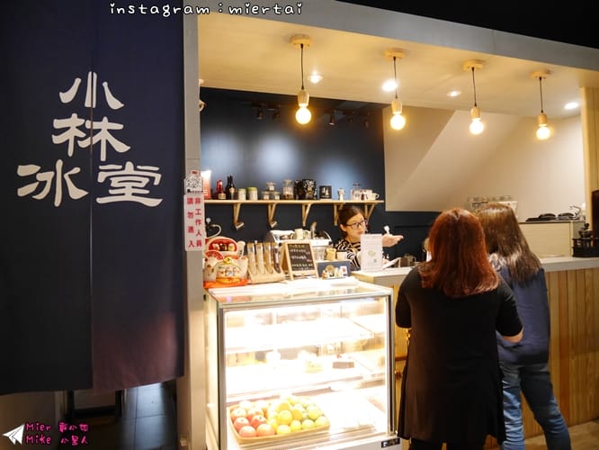 宜蘭 羅東 天然手作冰淇淋專賣 小林冰堂 日系文青咖啡館 冰品甜點咖啡就在這日式小屋裡 IG熱門打卡點 近羅東林業文化園區 - 第15張圖 P1420028
