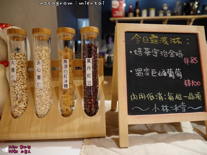 宜蘭 羅東 天然手作冰淇淋專賣 小林冰堂 日系文青咖啡館 冰品甜點咖啡就在這日式小屋裡 IG熱門打卡點 近羅東林業文化園區 - 第18張圖 P1420073