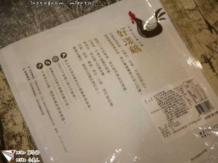 分享 吃益生菌長大的雞 台灣正宗9週齡嫩土雞 好漾鷄 義式烤半雞 蒙特羅烤腿 讓我輕鬆上菜 - 第7張圖 P1450889