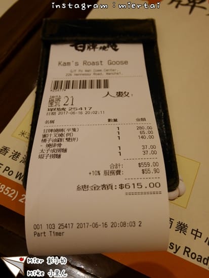 香港第二天_180626_0250