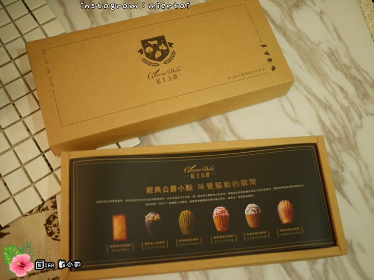 宅配美食 下午茶 台式土鳳梨與法式費南雪結合 Cheese Duke 起士公爵 鳳梨金磚費雪禮盒 酸甜好入口 - 第6張圖 P1480516