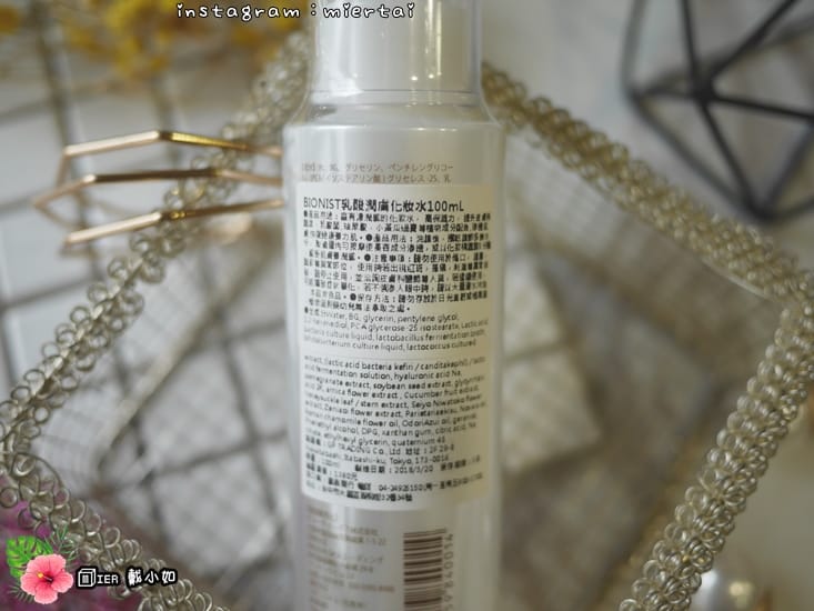 保養 日本回購率第一名 Bionist 還原美肌化妝水 養出超強美肌 銷售好評不斷 - 第7張圖 P1480686