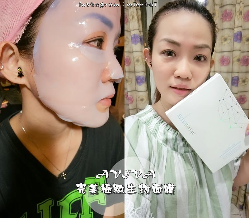 保養|| 超有感的生物纖維面膜 AVIVA 完美極緻生物面膜 懶女人保養最方便 - 第1張圖 cats