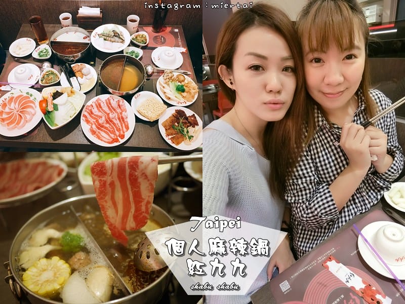 鍋物|| 台北信義區 一個人就能吃的鴛鴦火鍋 紅九九 個人麻辣鍋 單身吃鍋好享受 市政府捷運站 - 第1張圖 cats