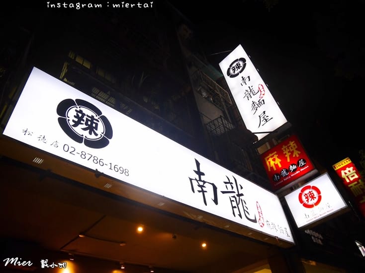 牛肉麵_190805_0021