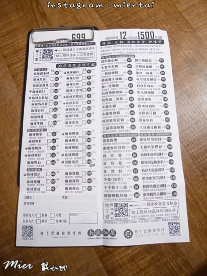 牛肉麵_190805_0023