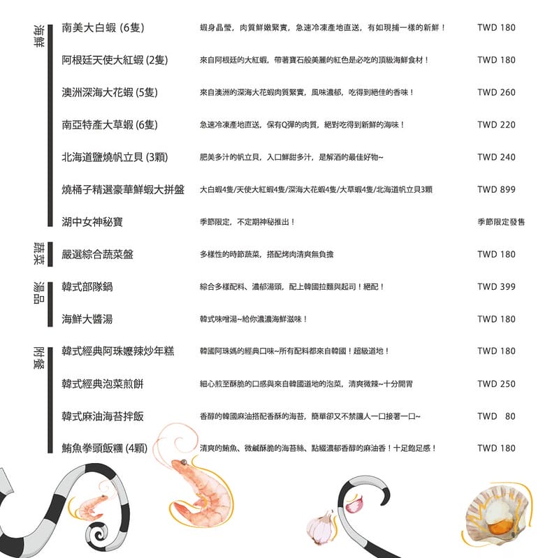 FB網路菜單-相簿用-03