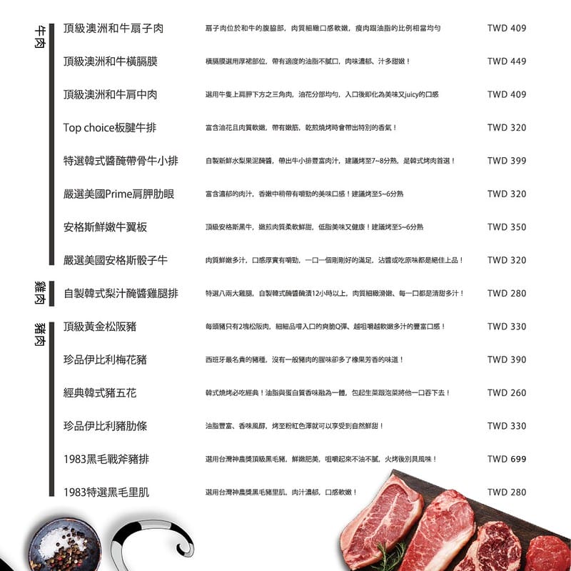 FB網路菜單-相簿用-04