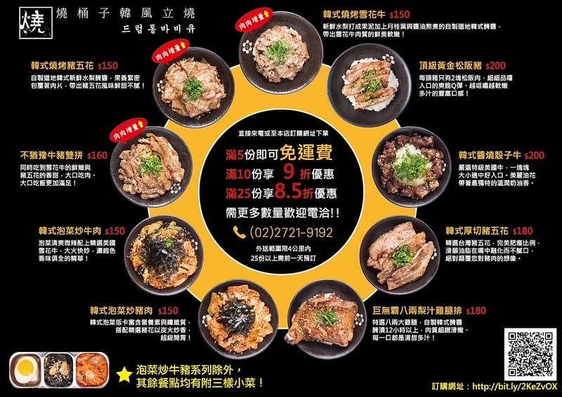 0802-午間燒肉飯雙面A4(O)-02