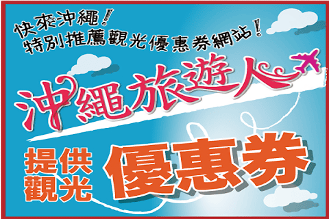 日本 沖繩Okinawa 那霸住宿 美榮橋金城先生公寓 Mr.KINJO 近國際通 旁邊就是全家 輕軌電車牧志站