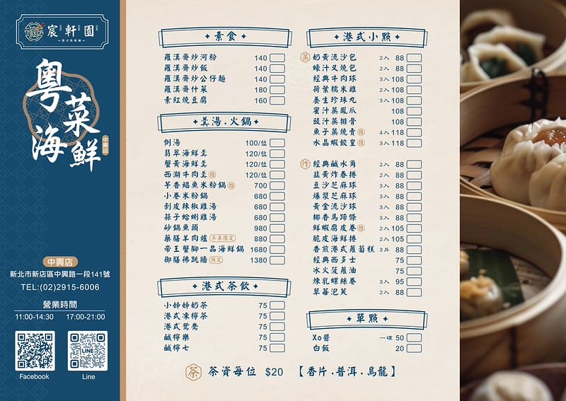 新北 新店區 澎湃豪邁盛宴 慶祝母親節 宸軒園-粵菜海鮮