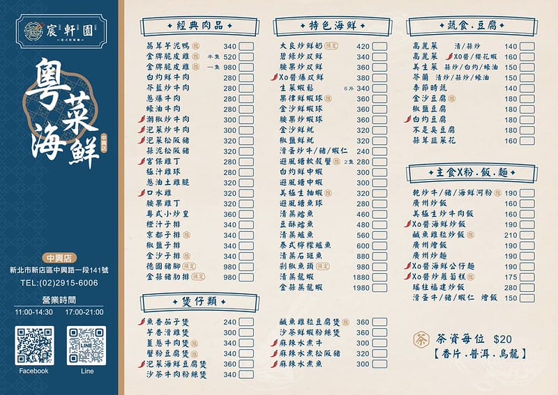 新北 新店區 澎湃豪邁盛宴 慶祝母親節 宸軒園-粵菜海鮮