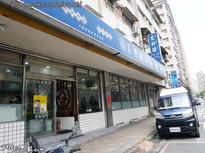 新北 新店區 澎湃豪邁盛宴 慶祝母親節 宸軒園-粵菜海鮮