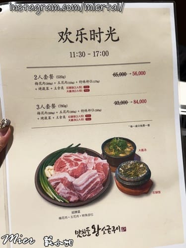 韓國|| 釜山Busan 必吃美食 桌邊服務代烤 味贊王鹽烤