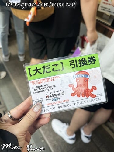 日本 東京Tokyo 人手一片 比臉還大的江之島名產現烤