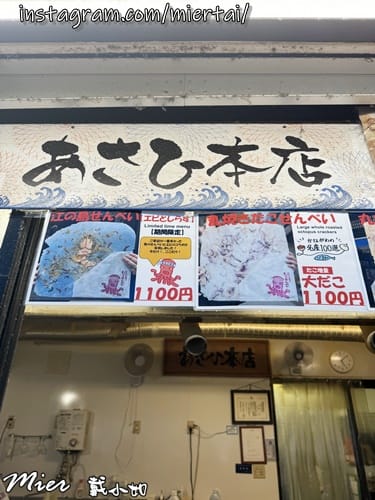 日本 東京Tokyo 人手一片 比臉還大的江之島名產現烤